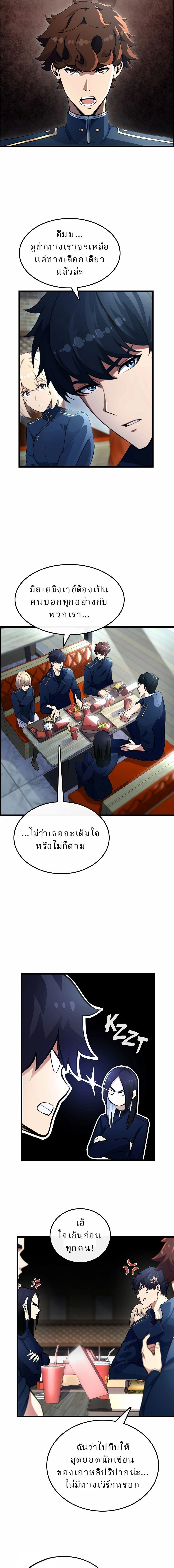 หน้าที่ 7