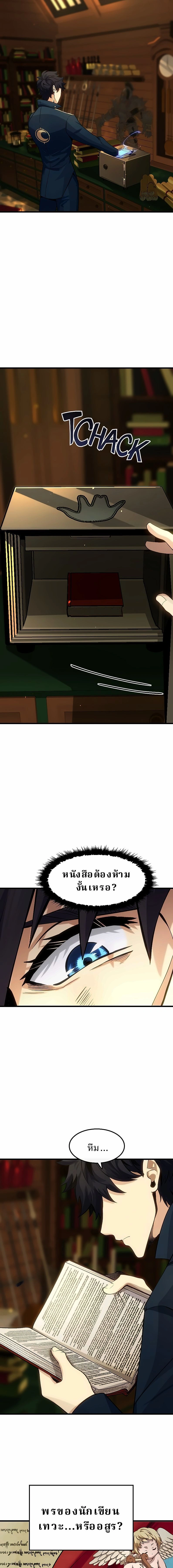 หน้าที่ 8