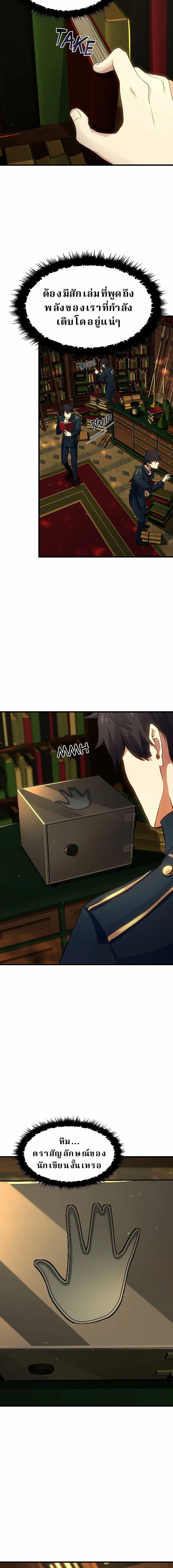 หน้าที่ 7