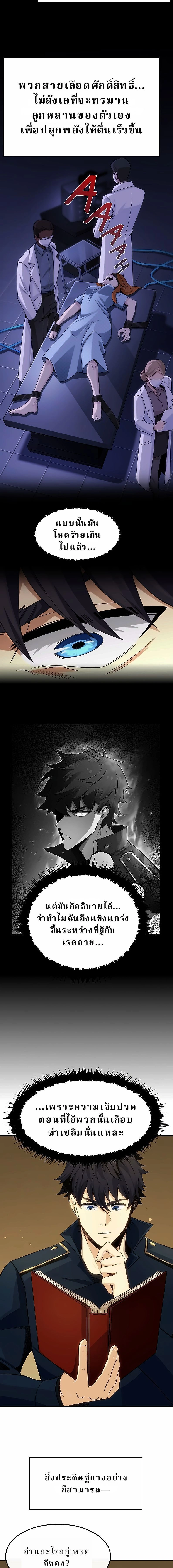 หน้าที่ 11