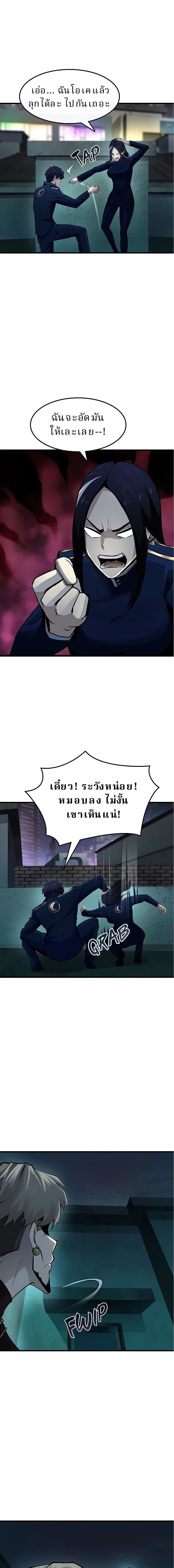 หน้าที่ 8