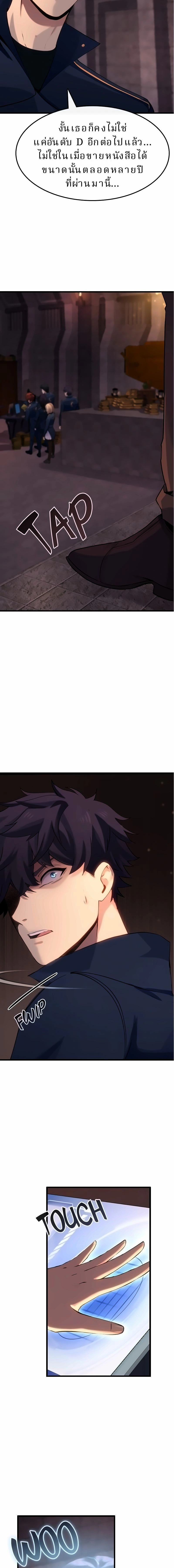 หน้าที่ 7