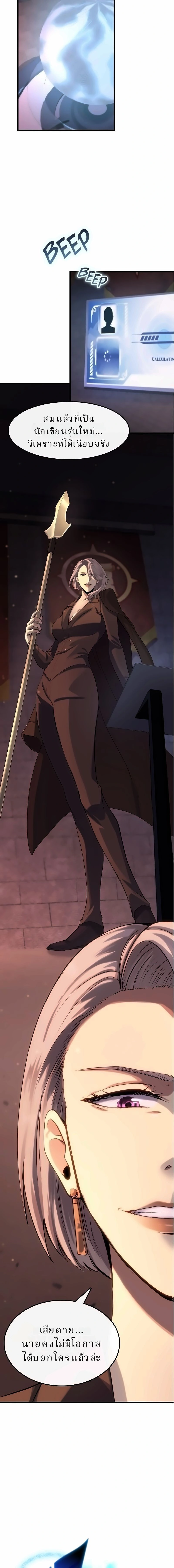 หน้าที่ 8