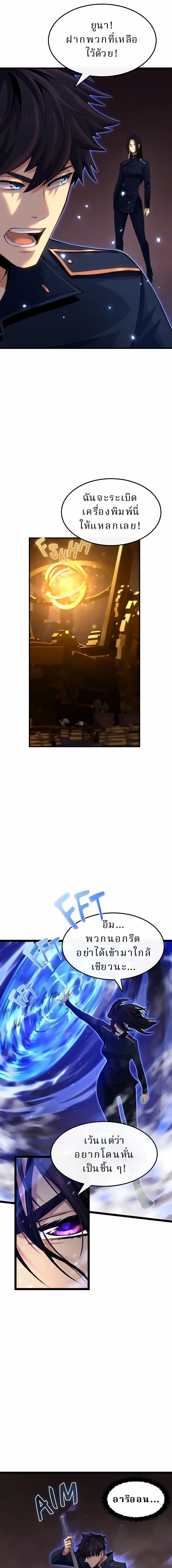 หน้าที่ 7