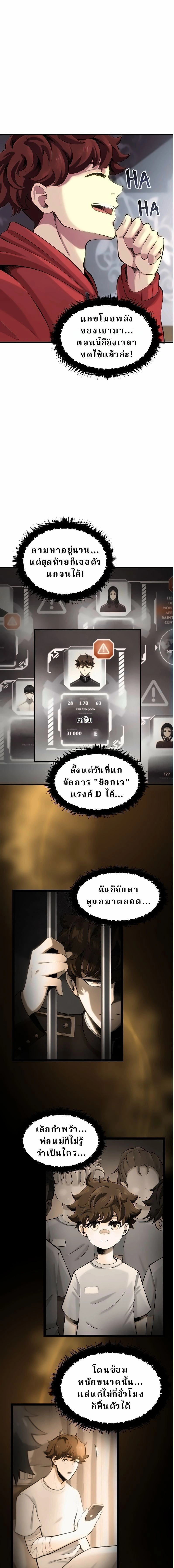 หน้าที่ 9