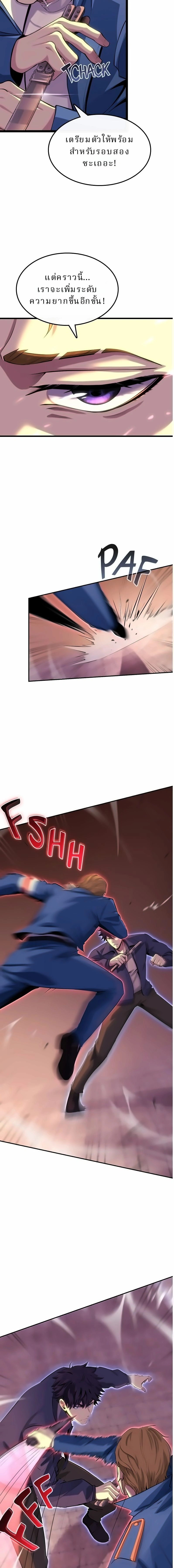 หน้าที่ 7