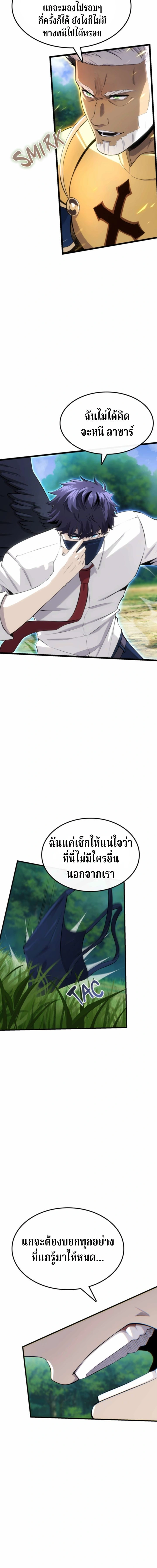 หน้าที่ 8