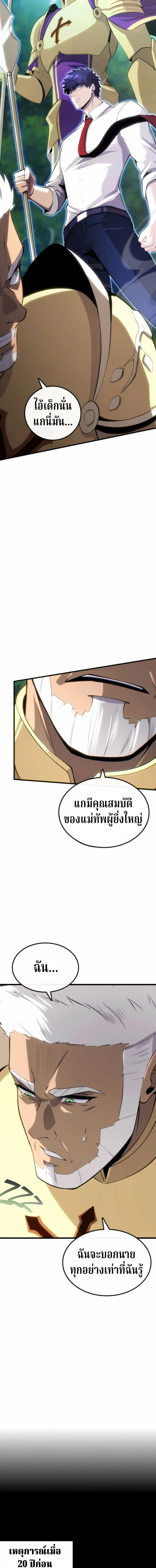 หน้าที่ 8