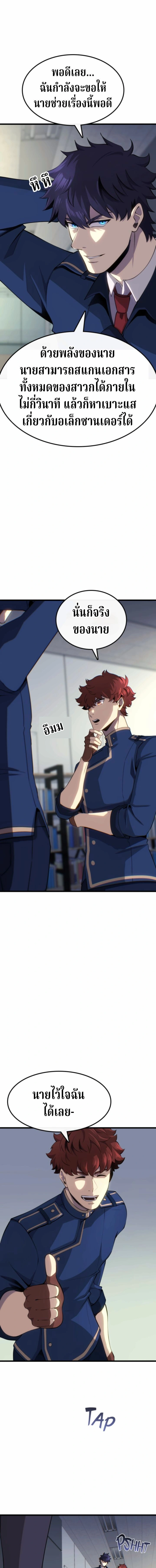 หน้าที่ 29