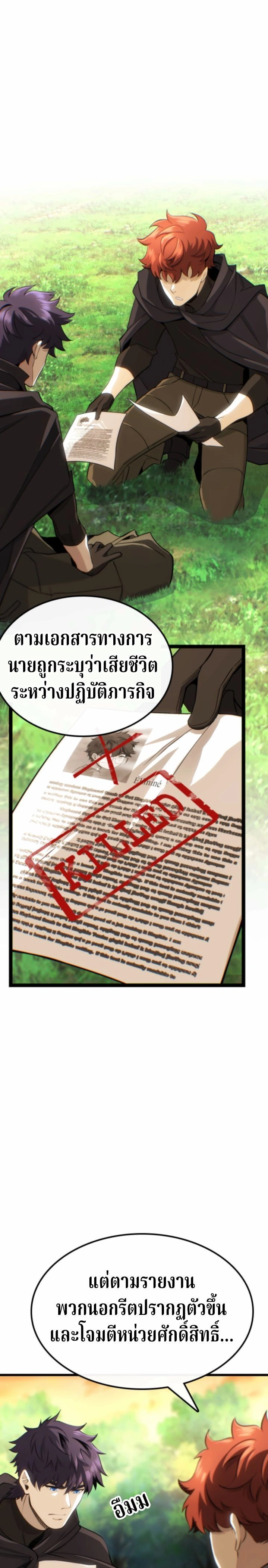 หน้าที่ 29