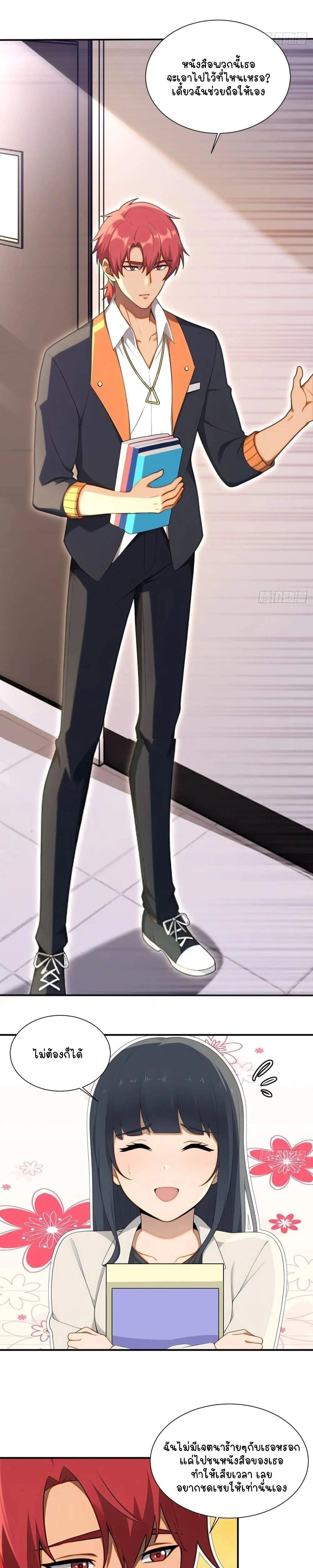 หน้าที่ 8