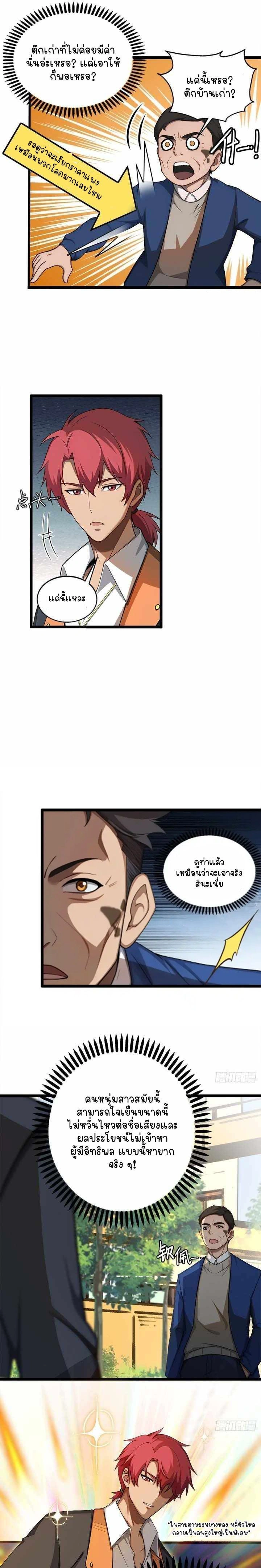 หน้าที่ 9