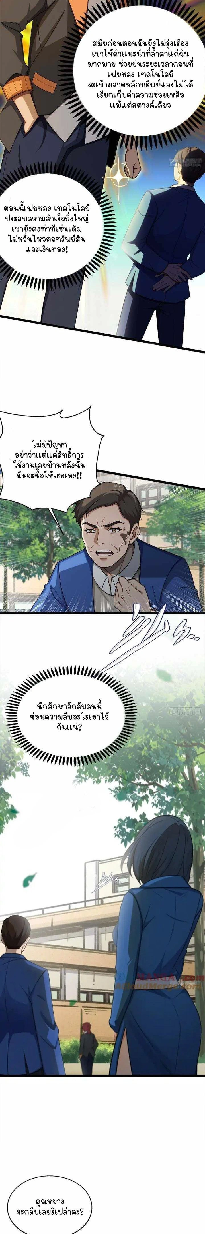 หน้าที่ 10
