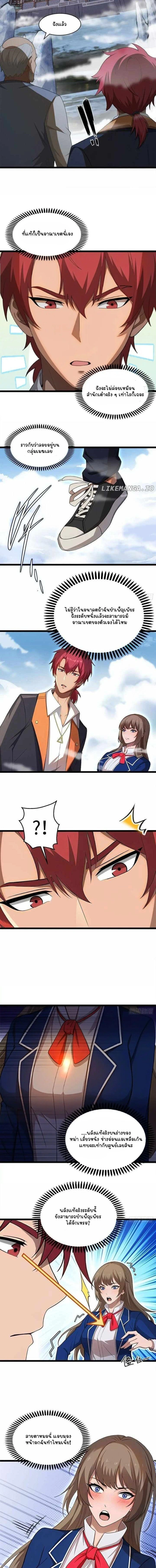 หน้าที่ 8