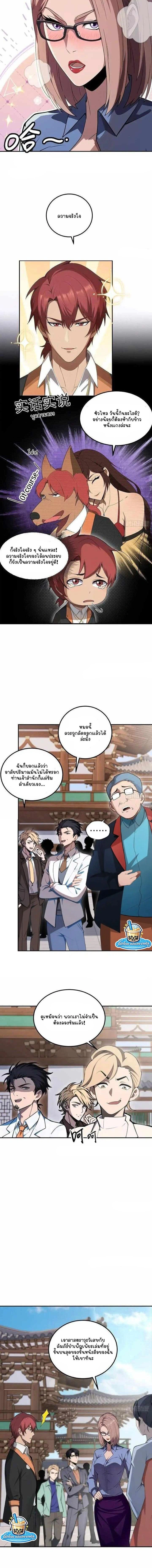 หน้าที่ 8