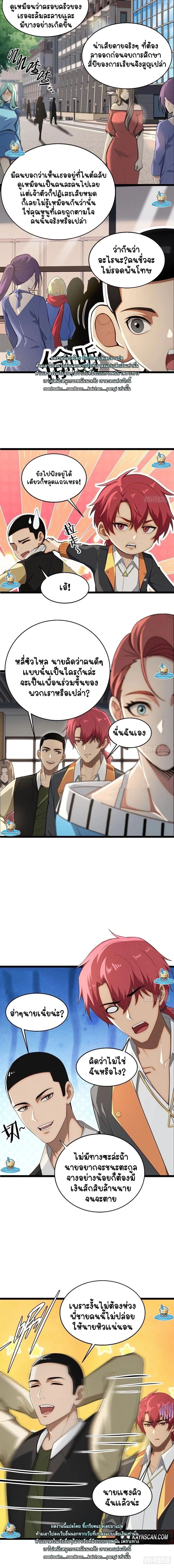 หน้าที่ 8