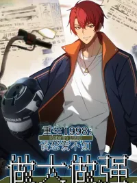 Rebirth 1998 It's Better to Be Big and Strong Than to Be in Love - ย้อนเวลาปี 1998 ความรักไม่ยุ่ง มุ่งแต่รวย ปกมังงะ Rebirth 1998 It's Better to Be Big and Strong Than to Be in Love - ย้อนเวลาปี 1998 ความรักไม่ยุ่ง มุ่งแต่รวย