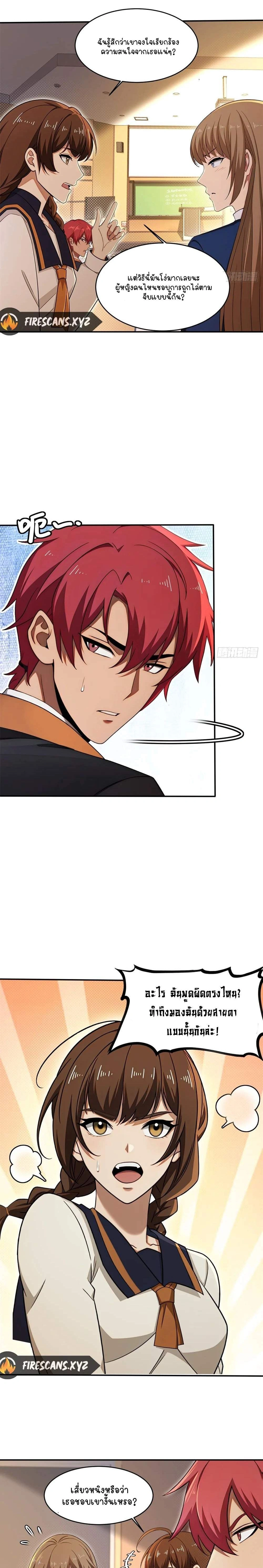 หน้าที่ 2