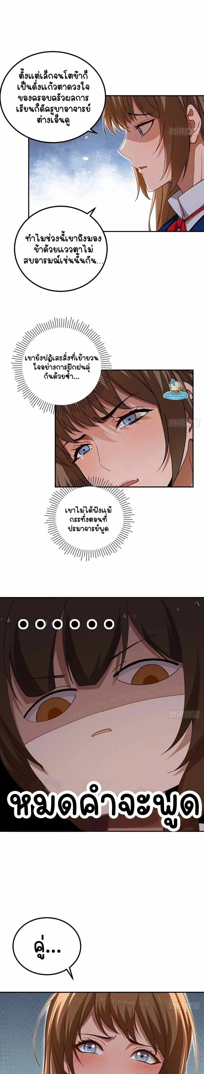 หน้าที่ 7