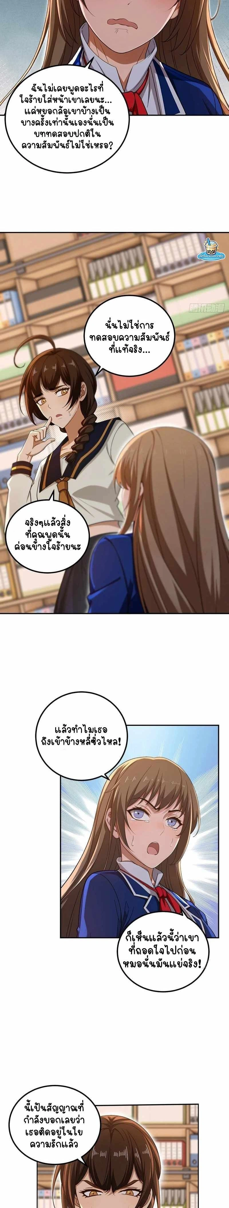 หน้าที่ 8