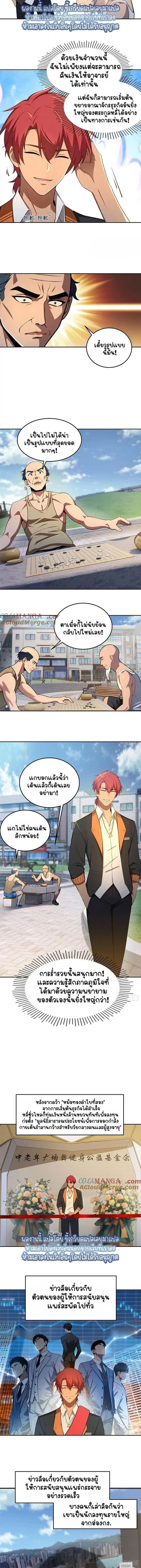 หน้าที่ 8
