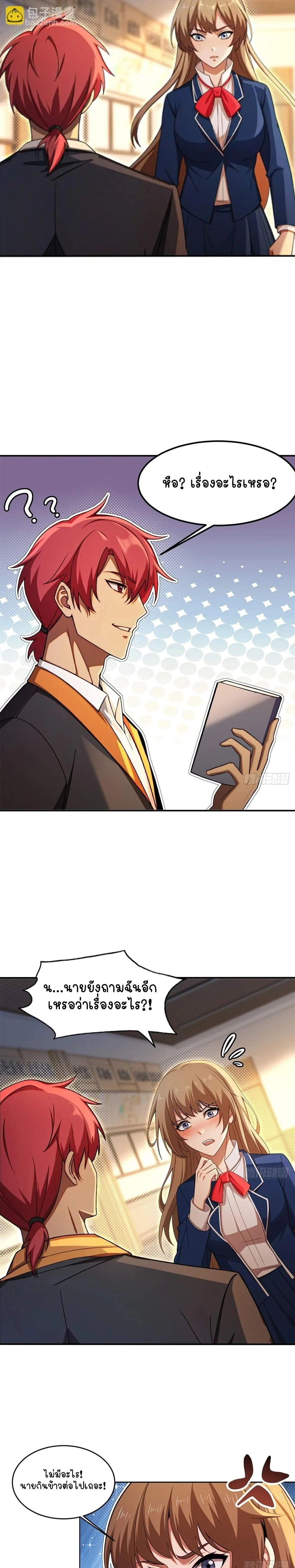 หน้าที่ 2