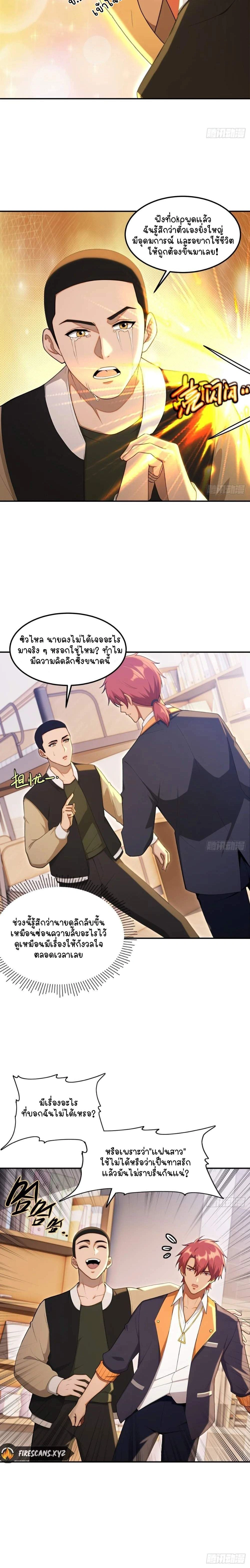 หน้าที่ 8