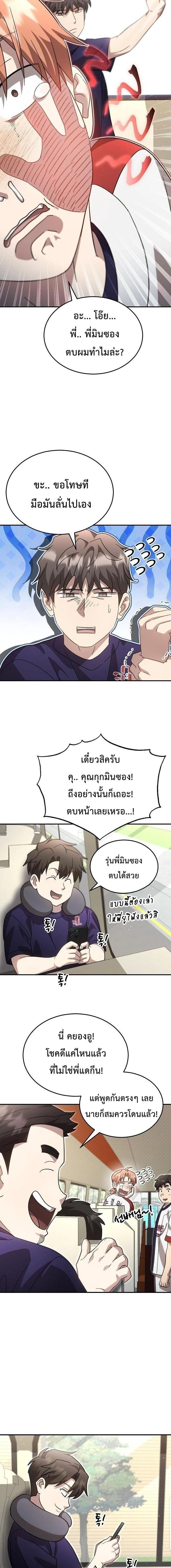 หน้าที่ 11