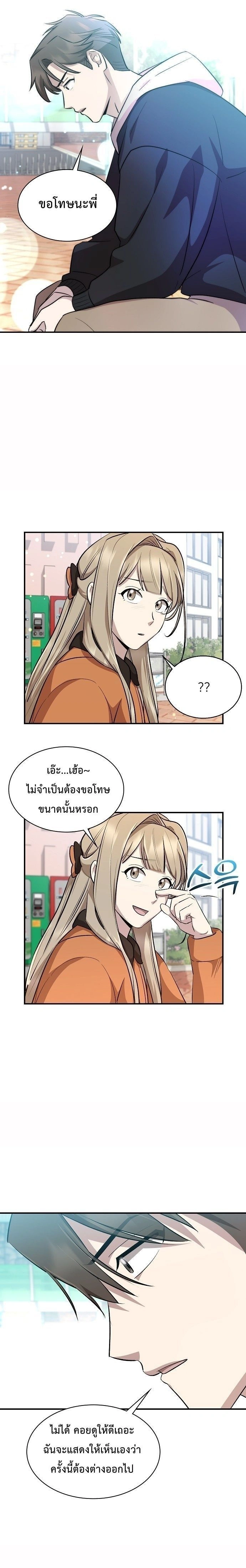หน้าที่ 24