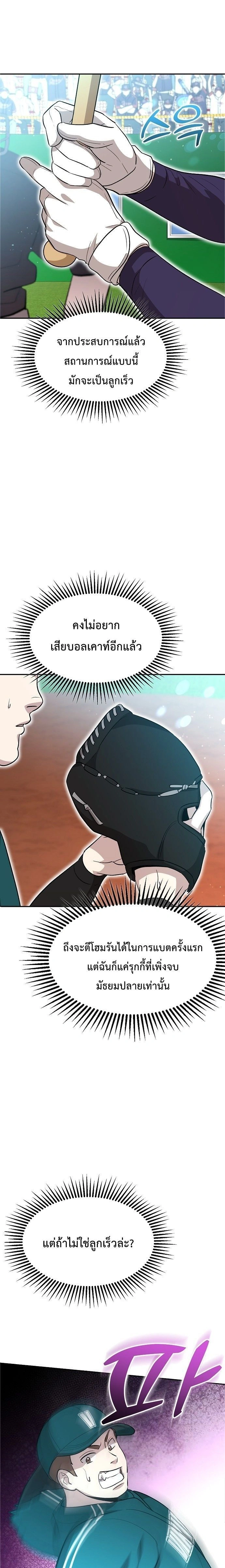 หน้าที่ 24