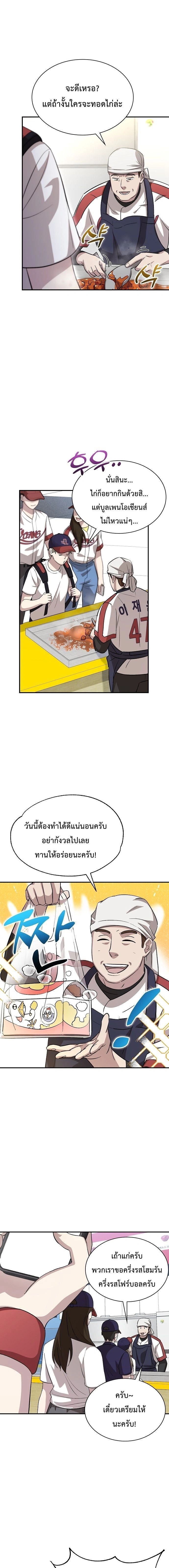 หน้าที่ 8