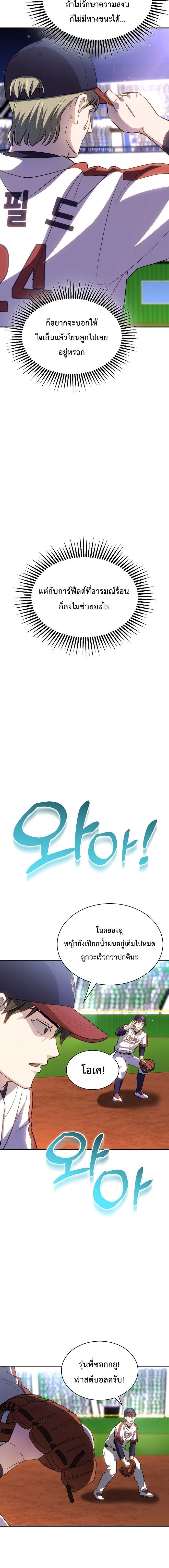 หน้าที่ 9