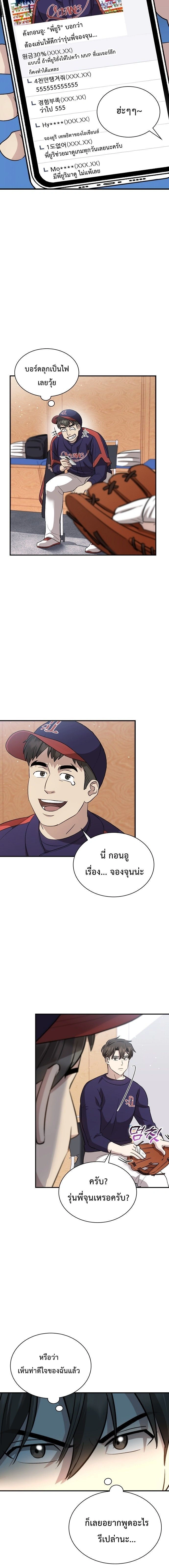 หน้าที่ 8