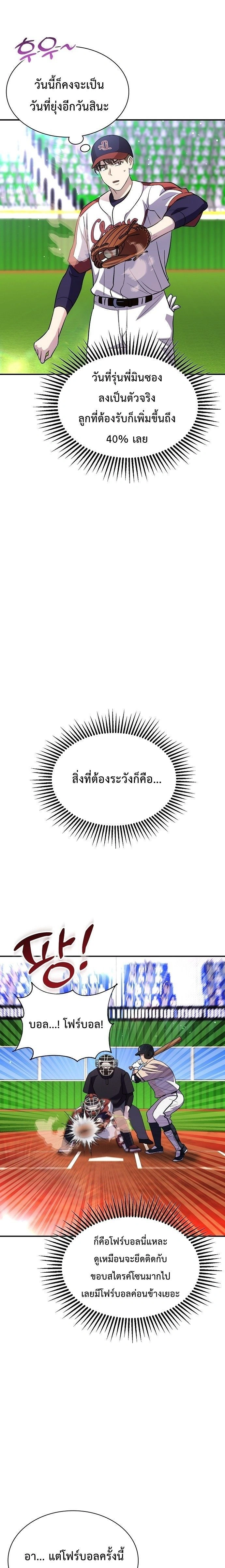 หน้าที่ 25