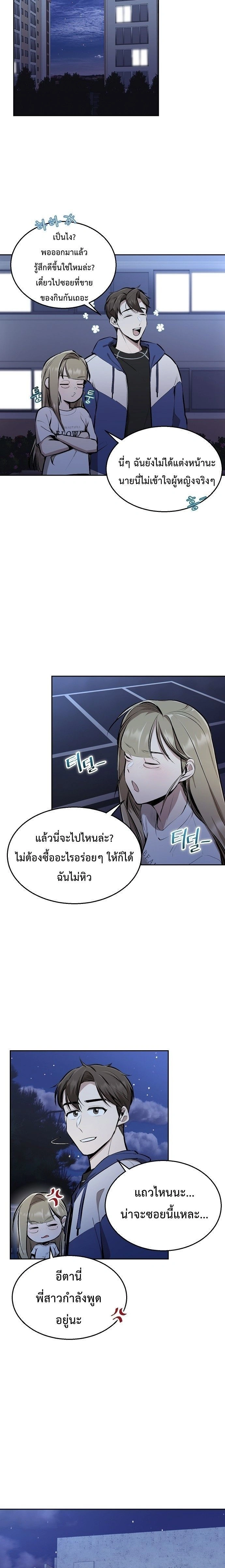 หน้าที่ 10