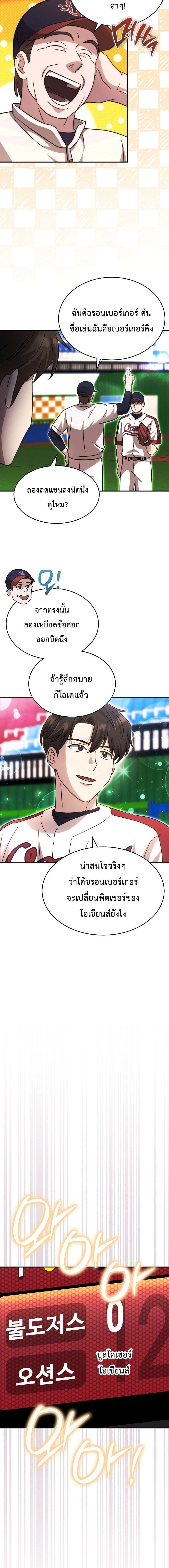 หน้าที่ 9