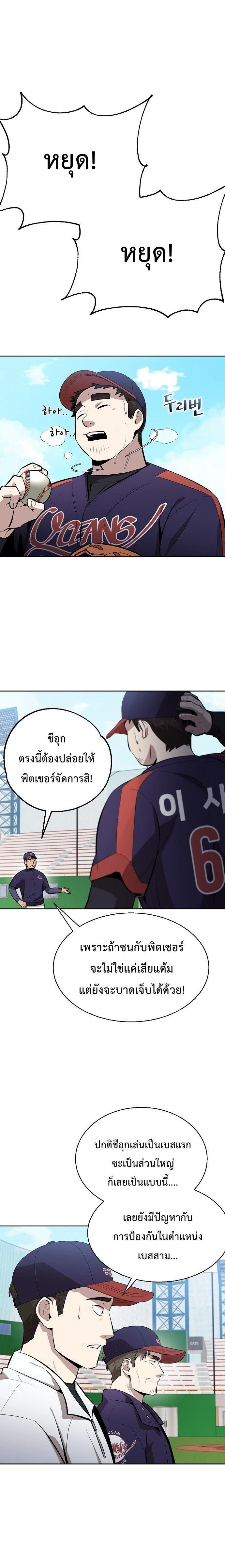 หน้าที่ 24