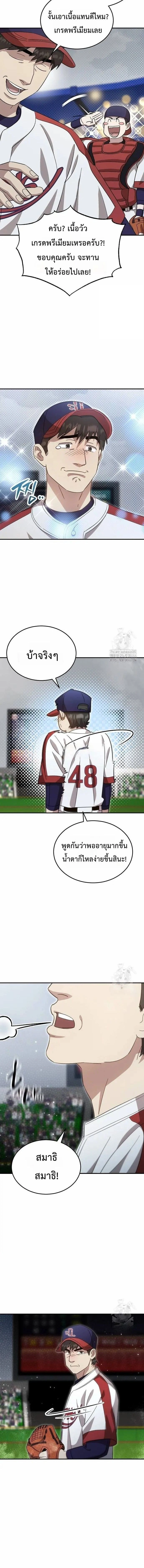 หน้าที่ 9