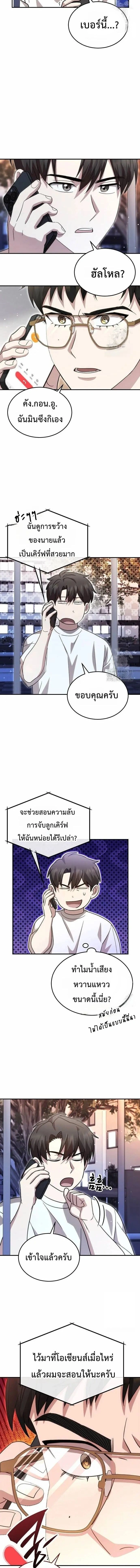 หน้าที่ 8