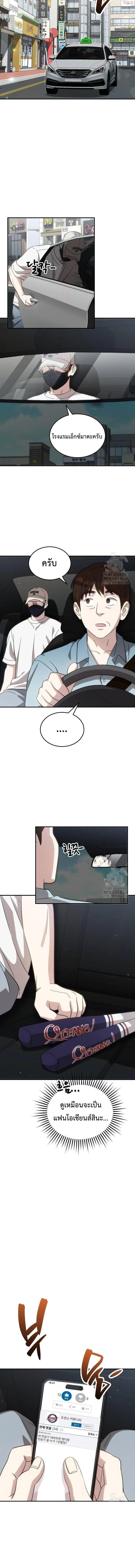 หน้าที่ 9