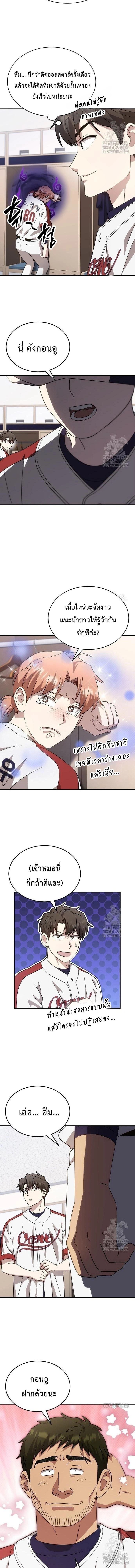 หน้าที่ 7