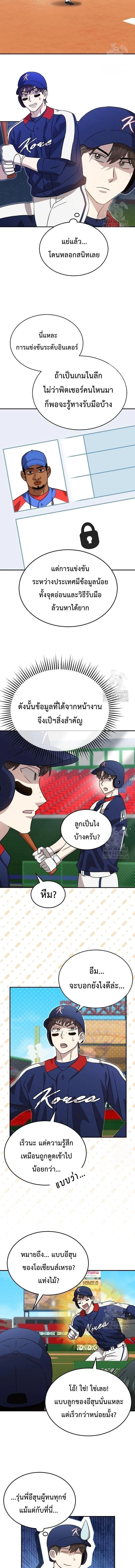 หน้าที่ 9