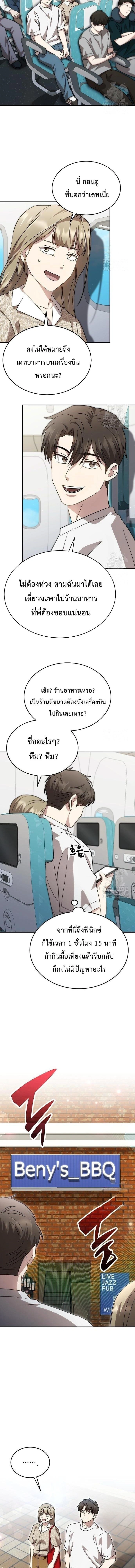 หน้าที่ 7