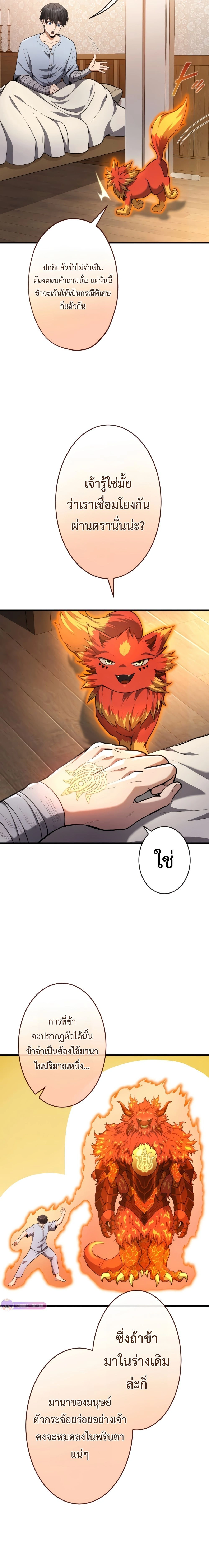 หน้าที่ 9