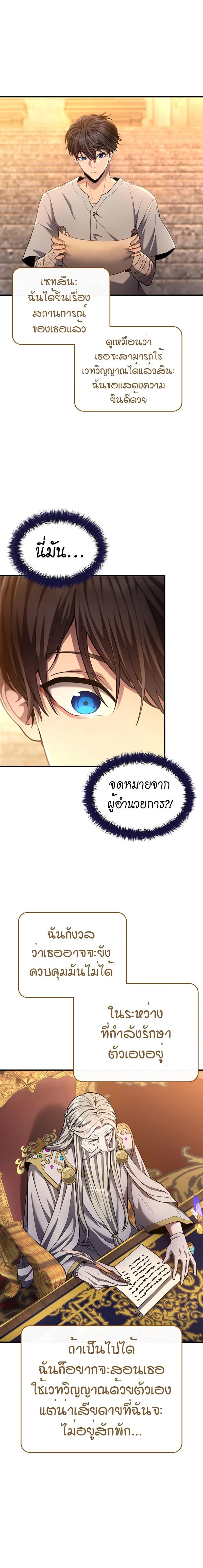 หน้าที่ 24