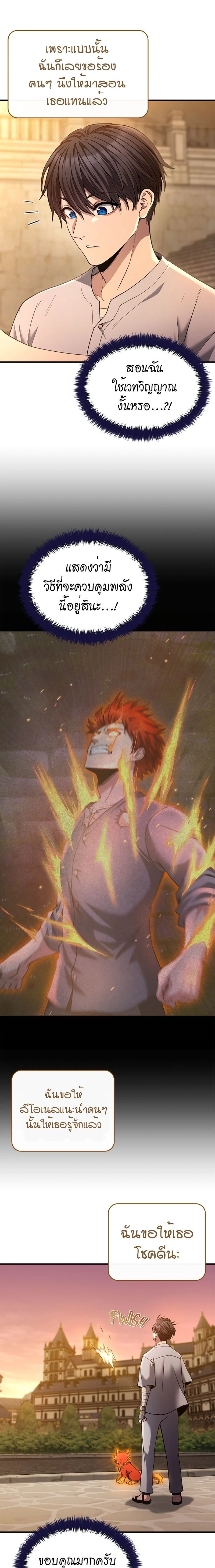 หน้าที่ 25