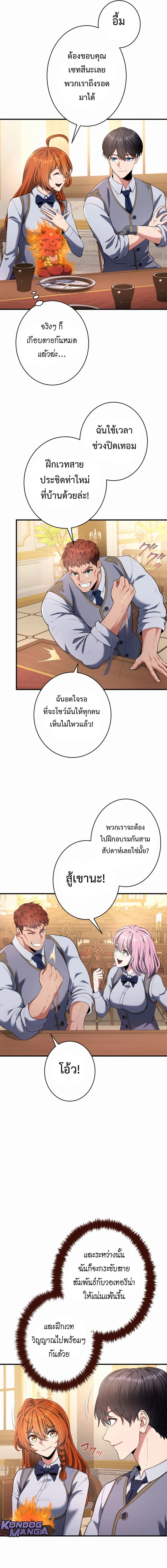 หน้าที่ 7