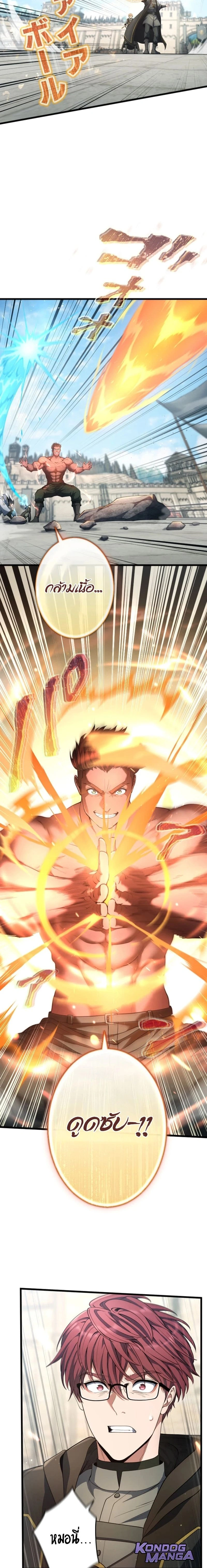 หน้าที่ 9