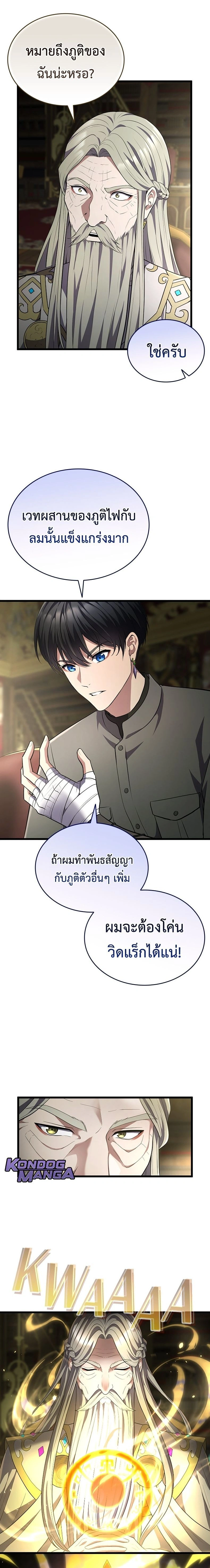 หน้าที่ 23