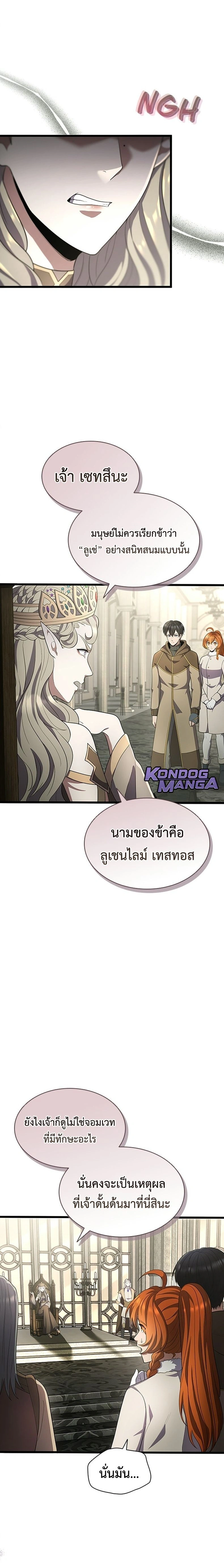 หน้าที่ 23